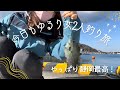 [静岡県]女2人今日もゆるり釣り遠征