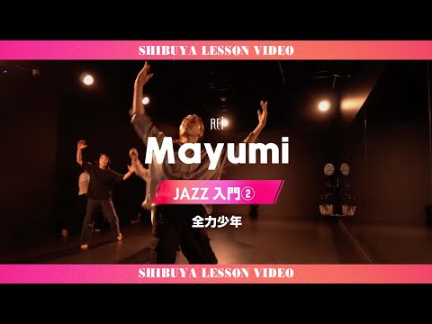 【Rei】Mayumi/JAZZ入門②
