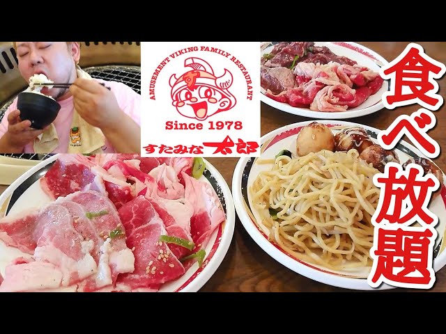 Big eaters] A rich menu! You'll be completely satisfied with