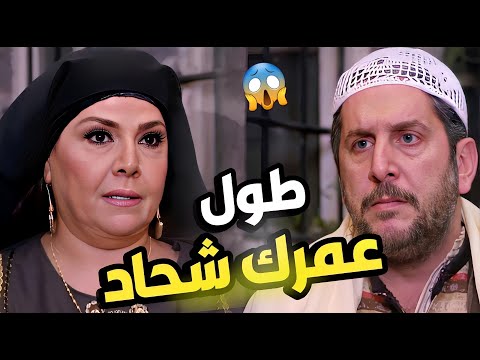 نحنا كب رناك و نحنا منصغرك يا سعيد طول عمرك شحاد بدك تتزوج على بوران