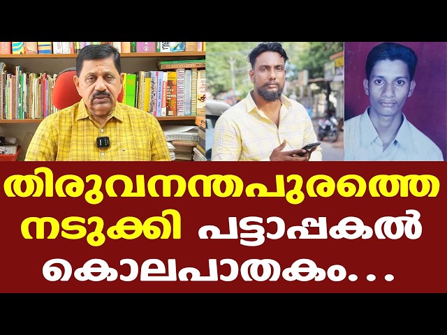 കാപ്പ ചുമത്തിയിട്ട് കാര്യമില്ല...|| ഗുണ്ടകളെ ജയിലില്‍ തന്നെ ഇടണം
