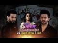कलय ग क इस मह भ रत म स मर लग गई द व पर Sasural Simar Ka Colors Rishtey