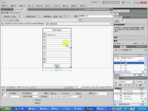 在edit data 網頁設定修改資料