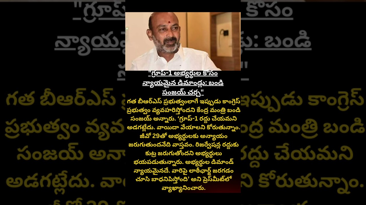 Bandi Sanjay Fires On KTR & Warns CM Revanth Reddy Over G.O 29 & Reschedule Group 1| Ndnews official