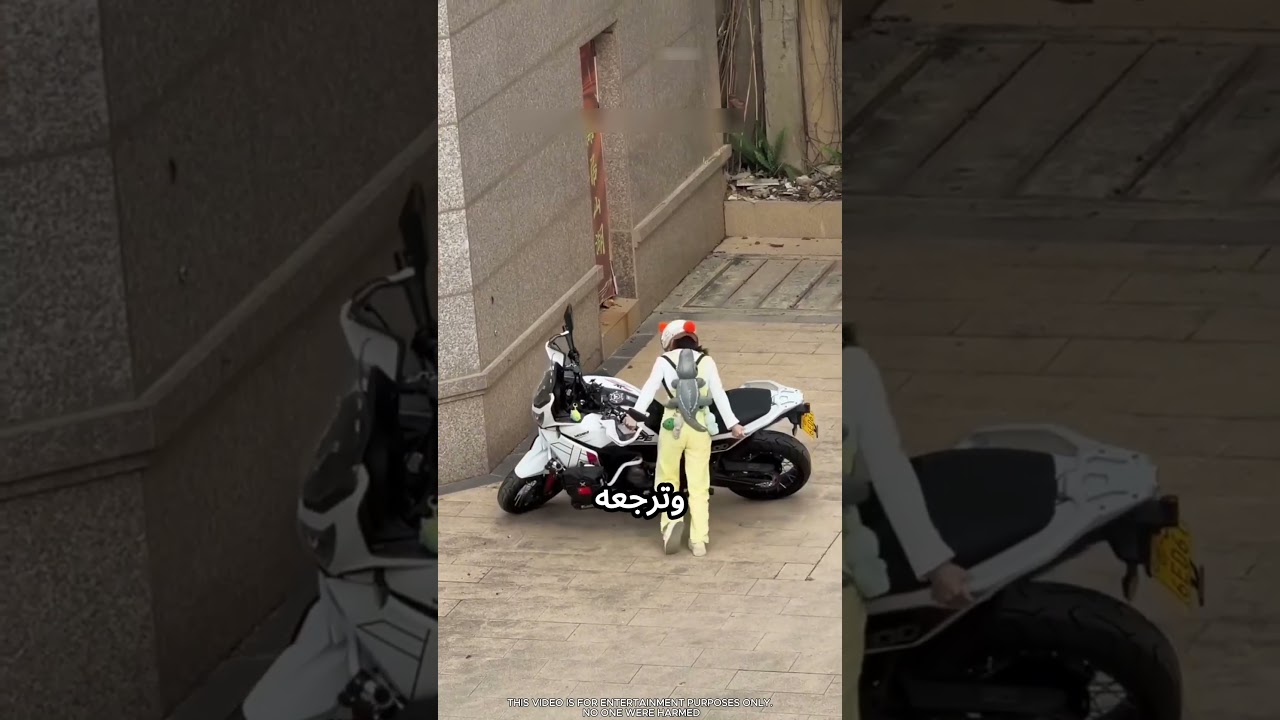 بتركب الموتسيكل بطريقة مميزة ! #viral