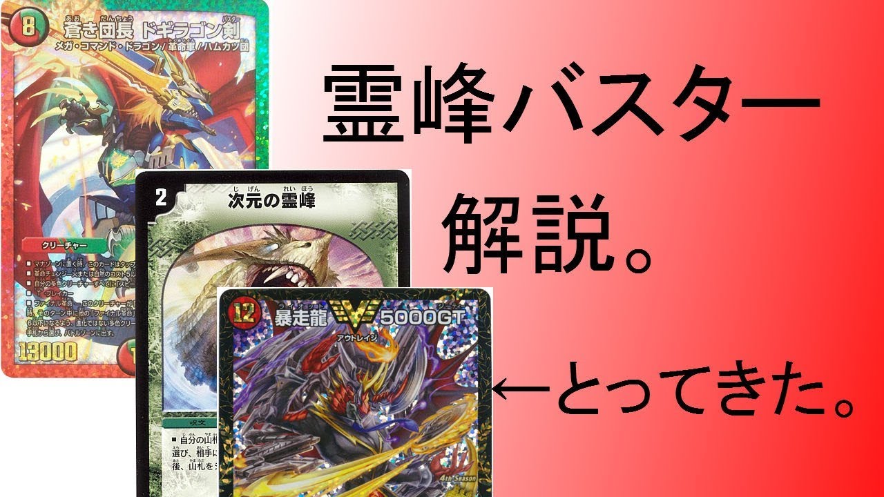 We won the Oyatsu CS! Introduction and explanation of the Sacred