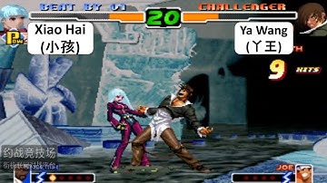 KOF 2000 Xiao Hai(小孩) VS Ya Wang(丫王) FT 4