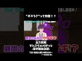 ボスうさ、キレキレの初登場シーン🔥 #すとぷり #TBS