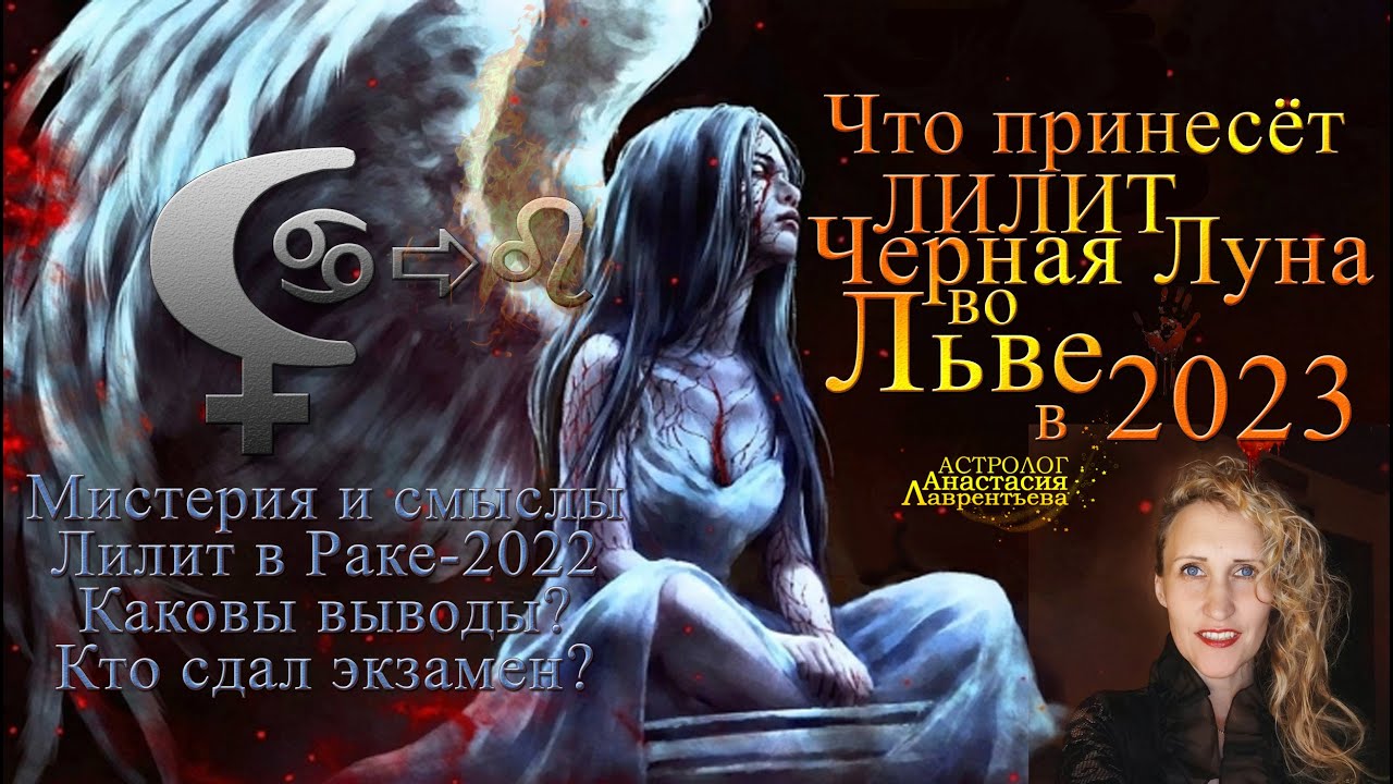 Ольга Астролог Лев 2023