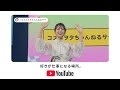 「好きが仕事になる場所。」コスメヲタちゃんねるサラ篇｜YouTube