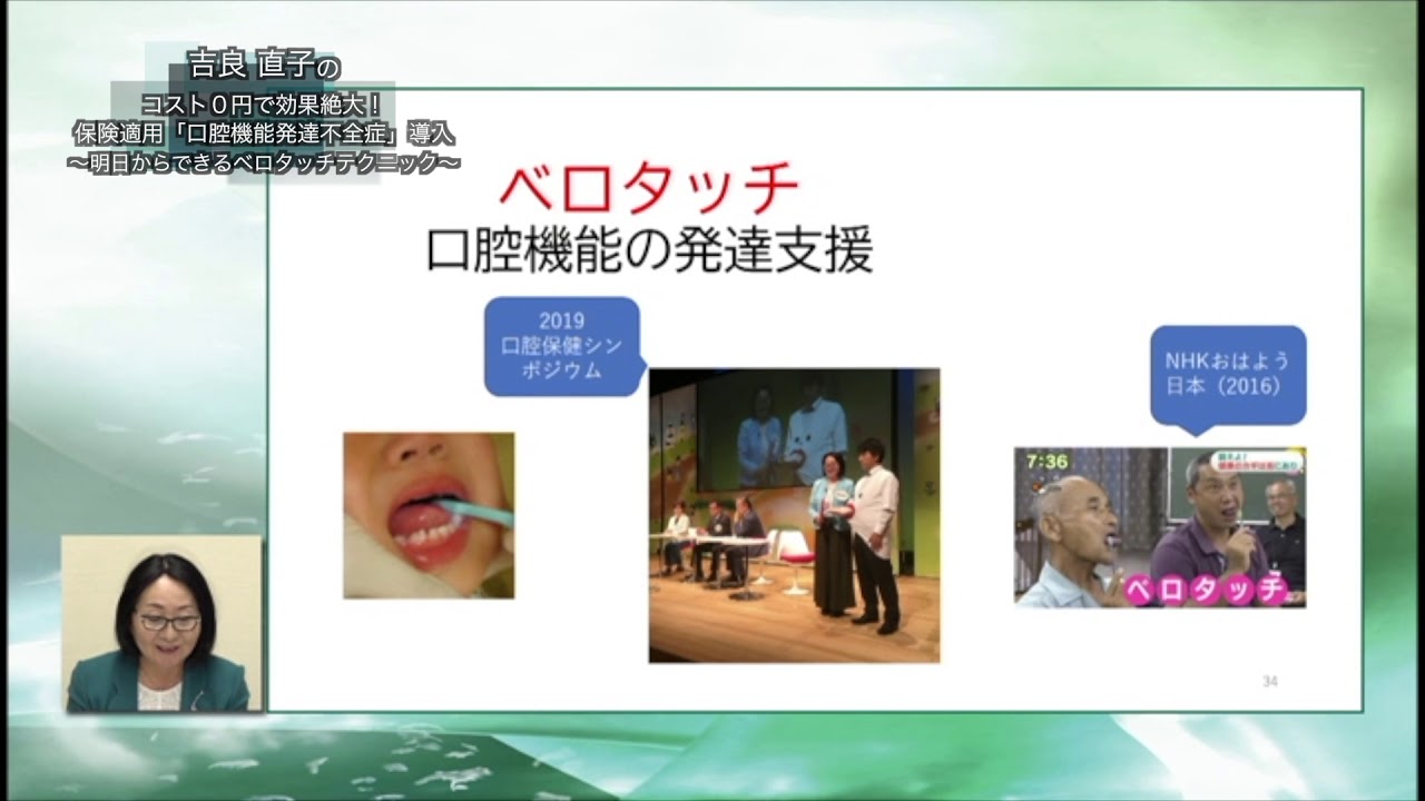 株式会社 医療情報研究所 | コスト0円で効果絶大！ 保険適用「口腔 