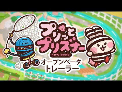 期待しているゲームのオープンベータが来たぜ【プリっとプリズナー】