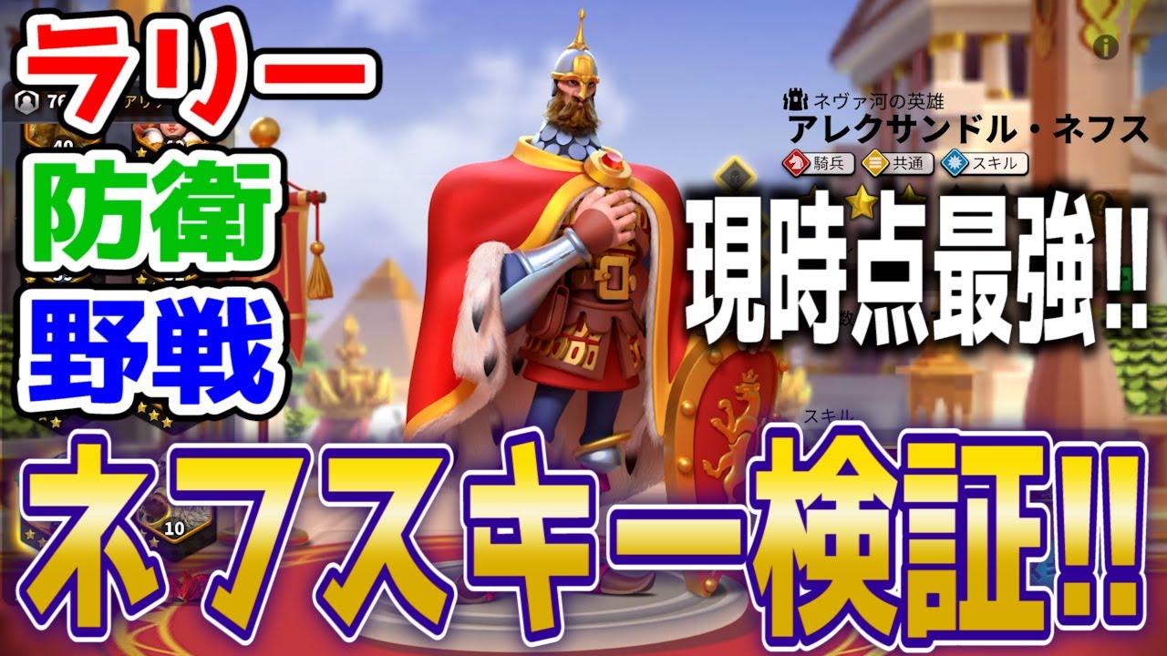 ライキン ネフスキー検証 Youtube