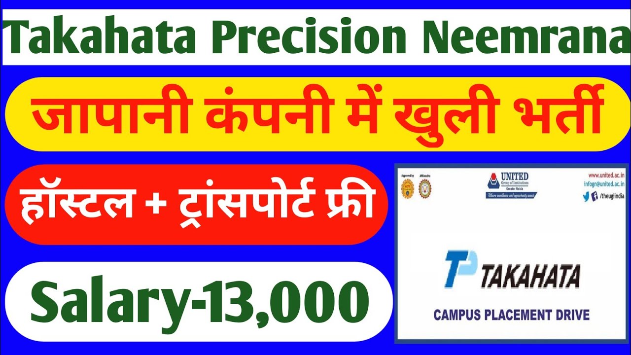 Takahata Precision India pvt.ltd Neemrana | ITI Campus job 2020 |  ITI permanent job 2020 | ASITIJOB