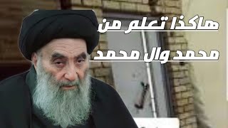 على لسان صاحب الدار المستأجرة للمرجع الأعلى علي السيستاني (دام ظله) المرحوم السيد محمد أمين شبر