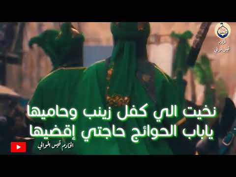 حالات واتساب الم ترى الرادود حيدر البياتي 