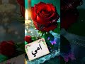 دعاء لأمي المريضة 