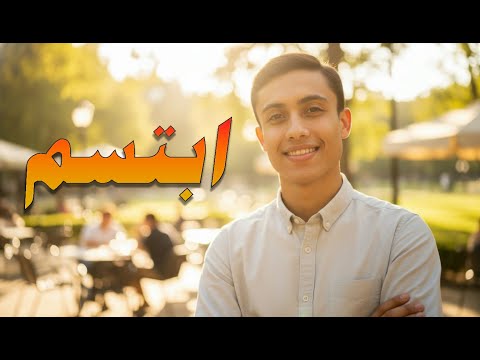 ابتسم أجمل أنشودة عن التفاؤل والأمل بدون موسيقى صوت يلمس القلب بصوت محمد رضا للشيخ مشاري