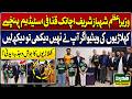 PM Shehbaz Sharif Surprise Visit To Gaddafi Stadium Before PSL Final 🚨 Players Energy And Passion