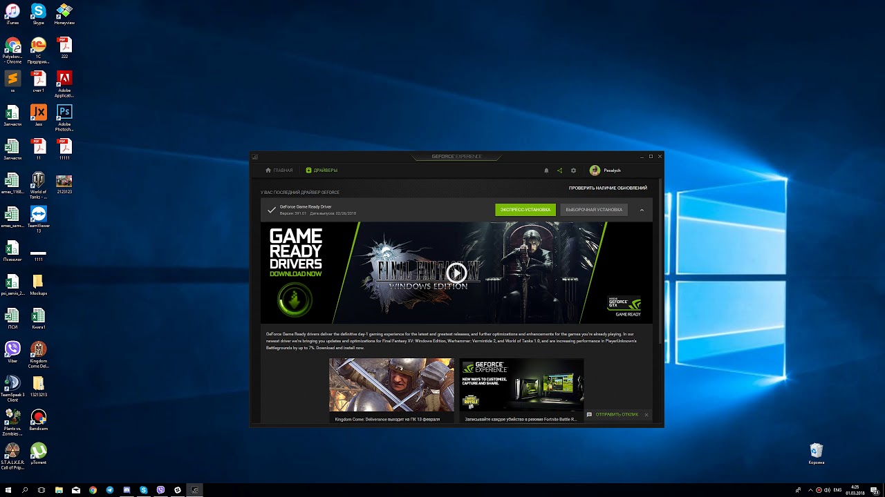 Nvidia разрешение экрана. Shadowplay amd. после обновления драйвера nvidia тормозят игры. после обновления драйвера nvidia тормозят игры. Nvidia драйвера лицензионное соглашение.