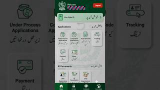NADRA Pakid App #nadraupdate #pakidentity #pakid