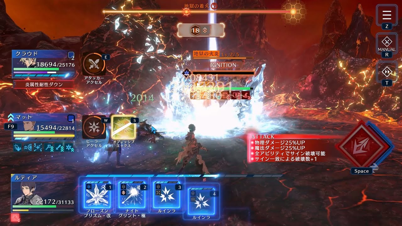 【FF7EC】イフリートEX3 マットルティアダブル♢サイン