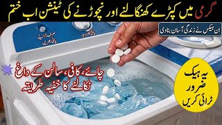 Smart Women's Laundry Routine| Semi Automatic Machine M Kapde Kaise Dhoen | Washing Machine Hacks