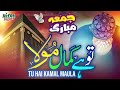 Tu Hai Kamal Maula | Jumma Mubarak | Super Hit Kalams | Heera Digital | Allah Hi Allah Kiya Karo Mp3 Song