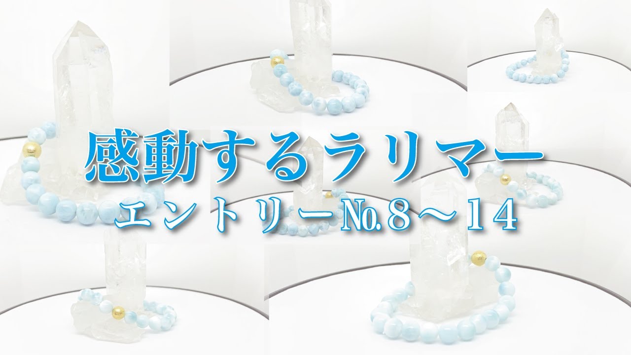 ラリマリコ ラリマーとギベオンとカンポ デル シエロの記念ルースを全員にプレゼント Youtube