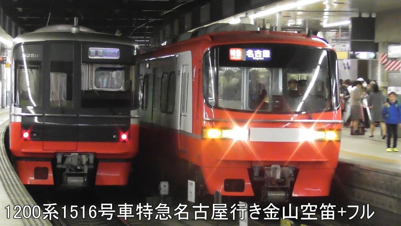 【2019年版】名鉄ミュージックホーン77連発！(主要駅未公開MH集)