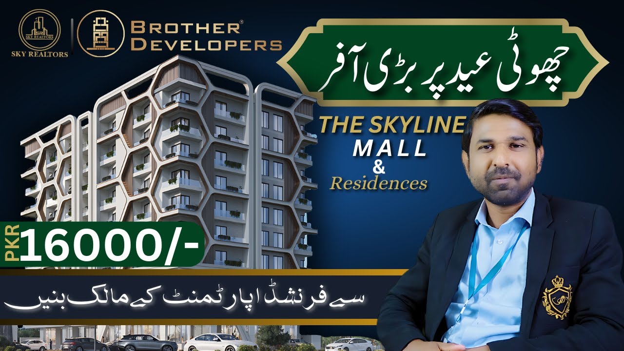 The Skyline Mall & Residences | Site Live Visit | Full Furnished Apartments #skyrealtors