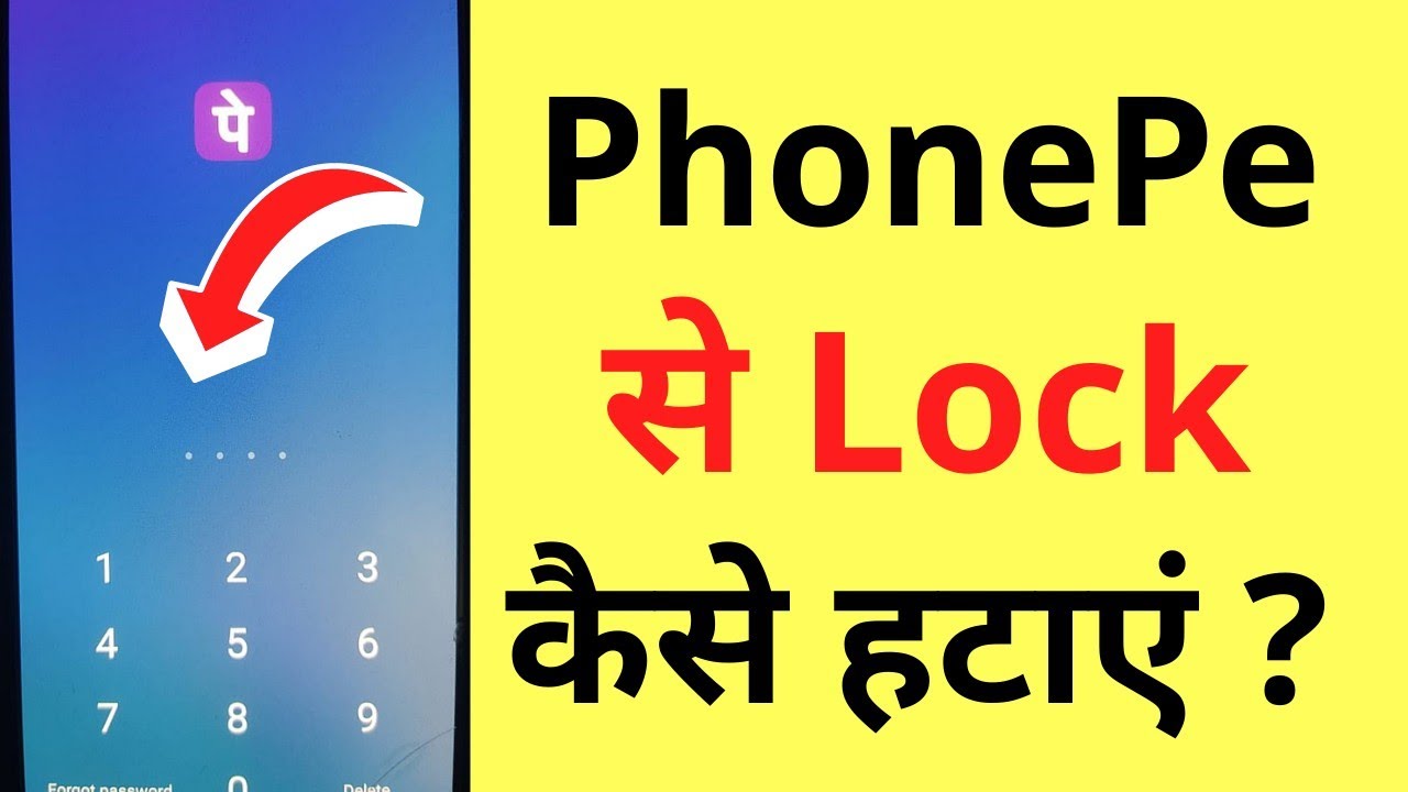 PhonePe Se Lock Kaise Hataye How To Remove Password From PhonePe App