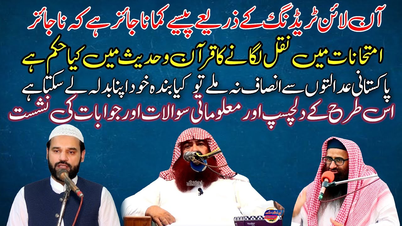 Question and answer seat appointed. Aamir Siddiqui.  Maulana Mufti Shaheen .  Maulana Ibrahim Bhatti