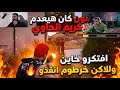 انون كان هيعدم كريم الحاوي عشان افتكرو خاين وخرطوم ينقذه في اخر لحظه وظهور شخصيه ديفيد