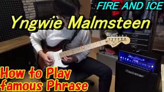 How To Play fire And Iceyngwie Malmsteen Guitar Solo Phrase  