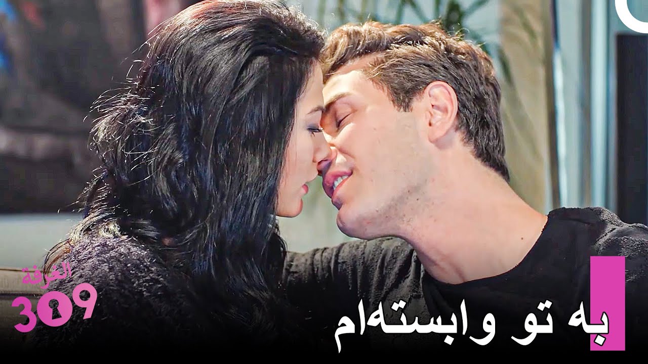 بودن با تو لطف بزرگی است - شماره 309