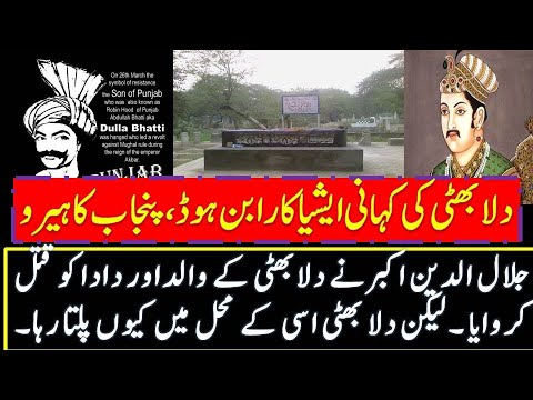 Ray Abdullah The Real Robinn Hood of Asia Ray Abdullah Dulla Bhatti Complete story ...