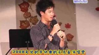 TBWTV世界電視 天使之家2008慈善募款晚會 Part7