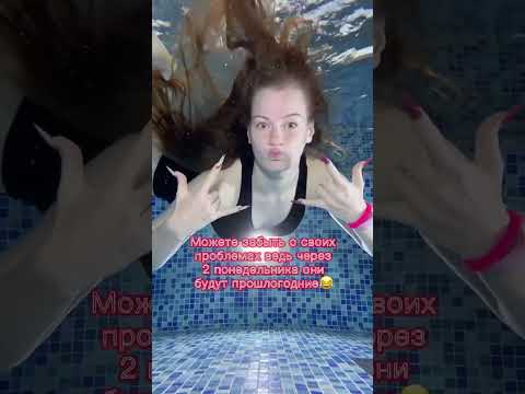 А вы умеете открывать глаза под водой?😍 #софянка #likee