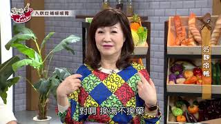 20201126 美味SO MUCH【入秋吃補暖暖胃】完整版