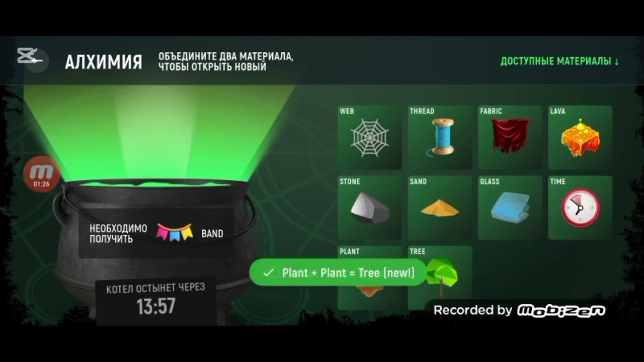 How To Craft A Ribbon/Band 🎀 In Grand Mobile Birthday Event 