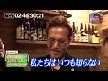 EXILE ATSUSHI ハシゴ酒 『糸』酔っ払っても美声!!