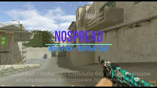 Wolf Pack ll Anti Cheat - NoSpread