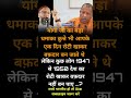 योगी जी फैन like सब्सक्राइब करें #bjp #yogiadityanath #tending #facts #jumla #worstservice