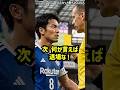 【スカッと】サッカーの決勝で「ハンドでノーゴール！」とほざく八百長審判。突如乱入した男が放った一言に顔面蒼白ww