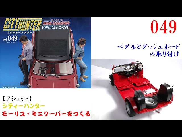 ミニクーパー Auto pilen ビンテージ 5台セット ミニクーパー Auto