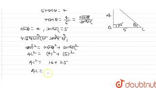 यदि 5 tan theta -4=0 हो , तो( 5 sin theta - 4 cos theta )/(5 sin theta + 4 cos theta )=  | 10 | ...