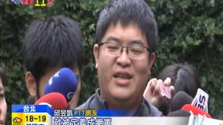 20141118中天新聞 周刊王爆柯藏網軍 33IP來自柯辦