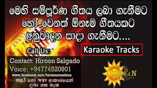 Ananthyata Yanawamai Karaoke Track