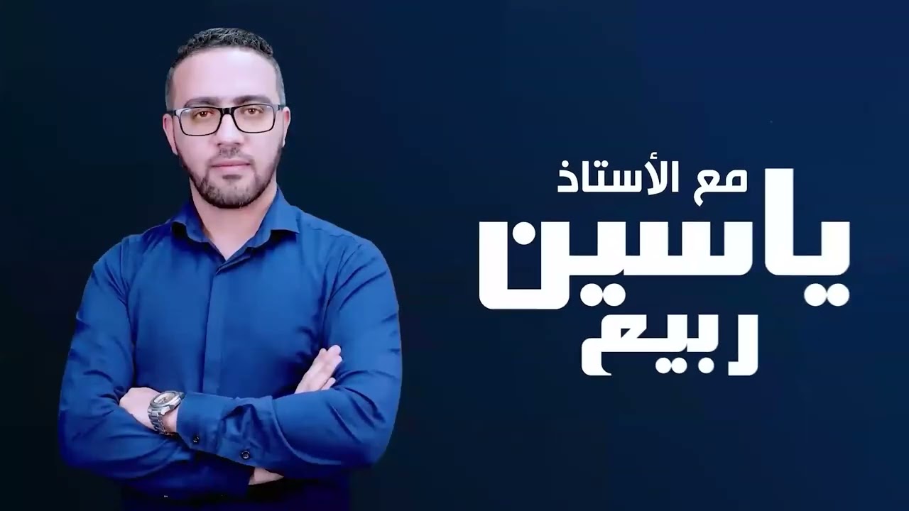 🔴 ما سنتابعه في الحصة 02 منهجية 🤩 اليوم على 21 مساء ⏱ المزيد من الدعم = المزيد من المفاجآت 🔥